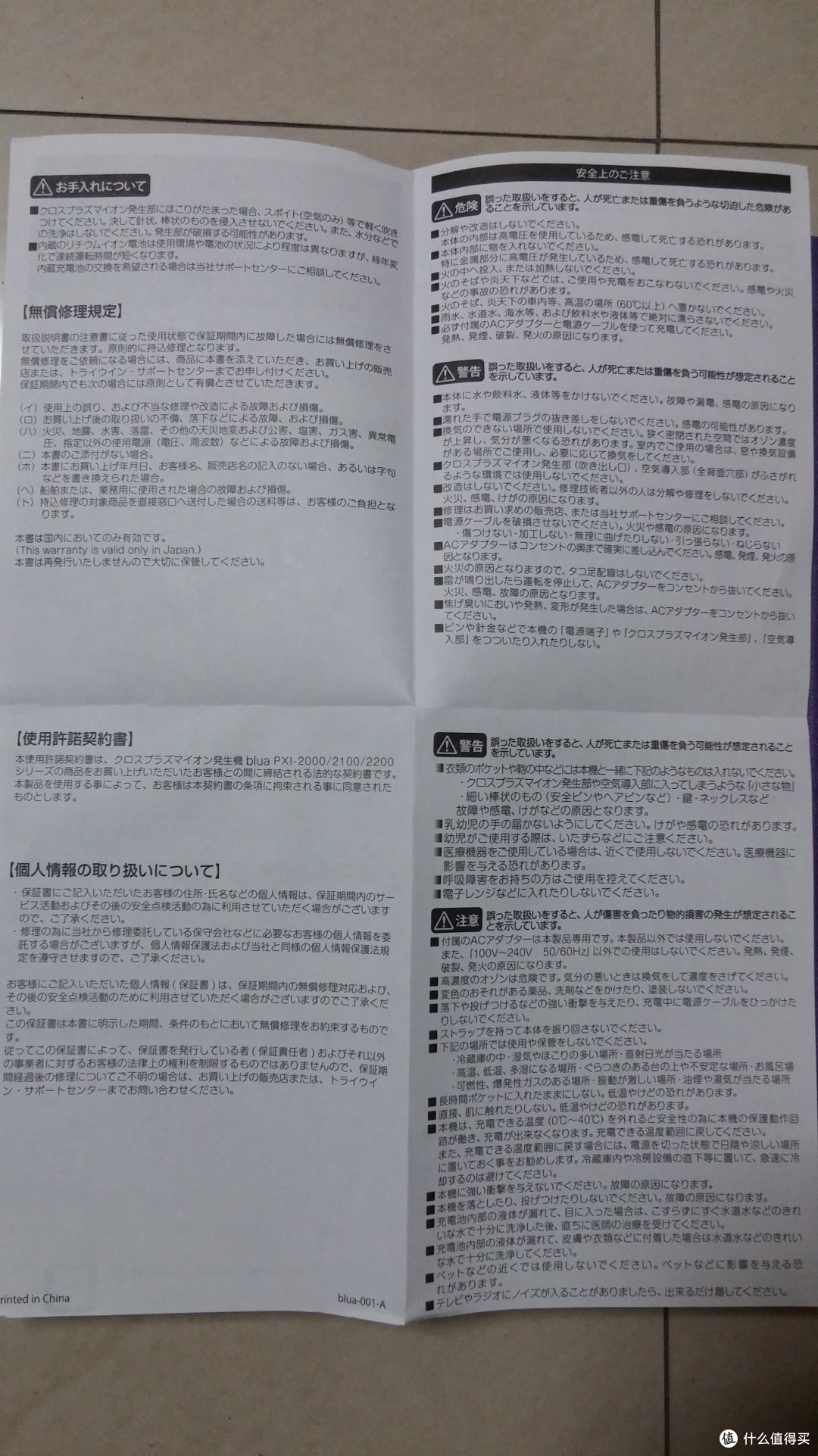 说明书背面 说明书背面