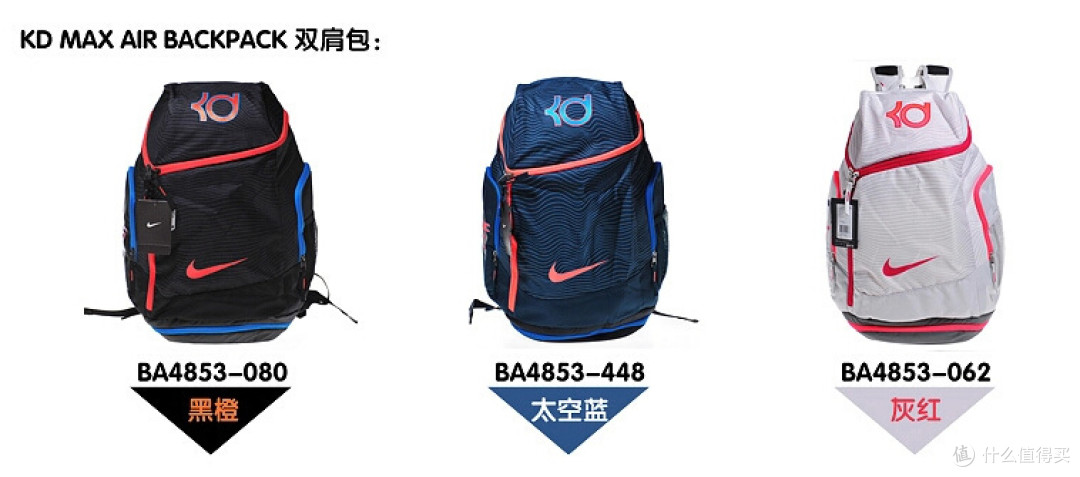 旅行、运动好伴侣:NIKE 耐克 KD MAX AIR 新款杜兰特双肩背包BA4853-371