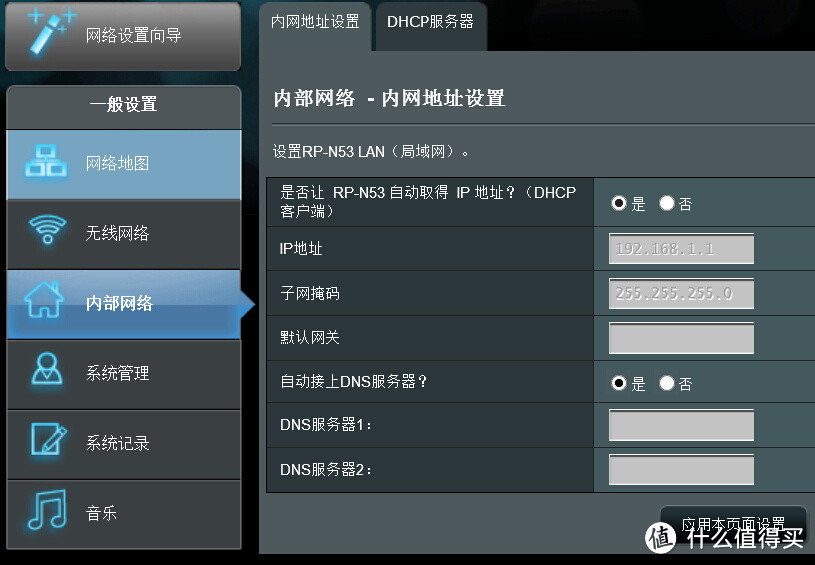 便利是最大优点，ASUS 华硕 RP-N53 双频无线网络延伸器（中继）