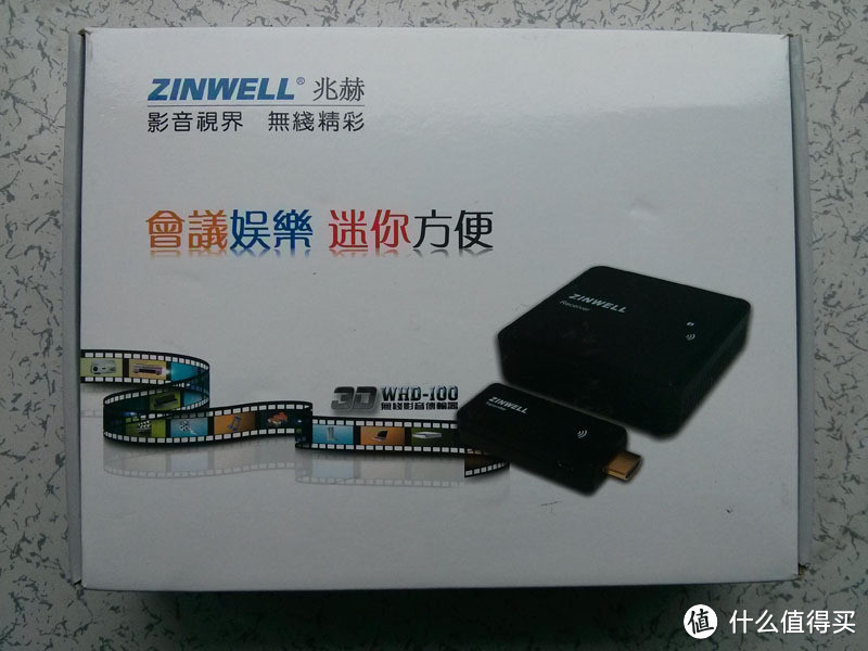 高大上的 ZINWELL 无线 HDMI 迷你3D影音传输器