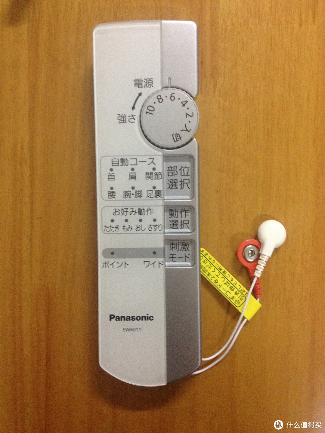 送老爷子的礼物：Panasonic 松下 低频周波电子理疗仪 EW6011PP-S