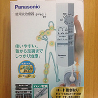 送老爷子的礼物：Panasonic 松下 低频周波电子理疗仪 EW6011PP-S