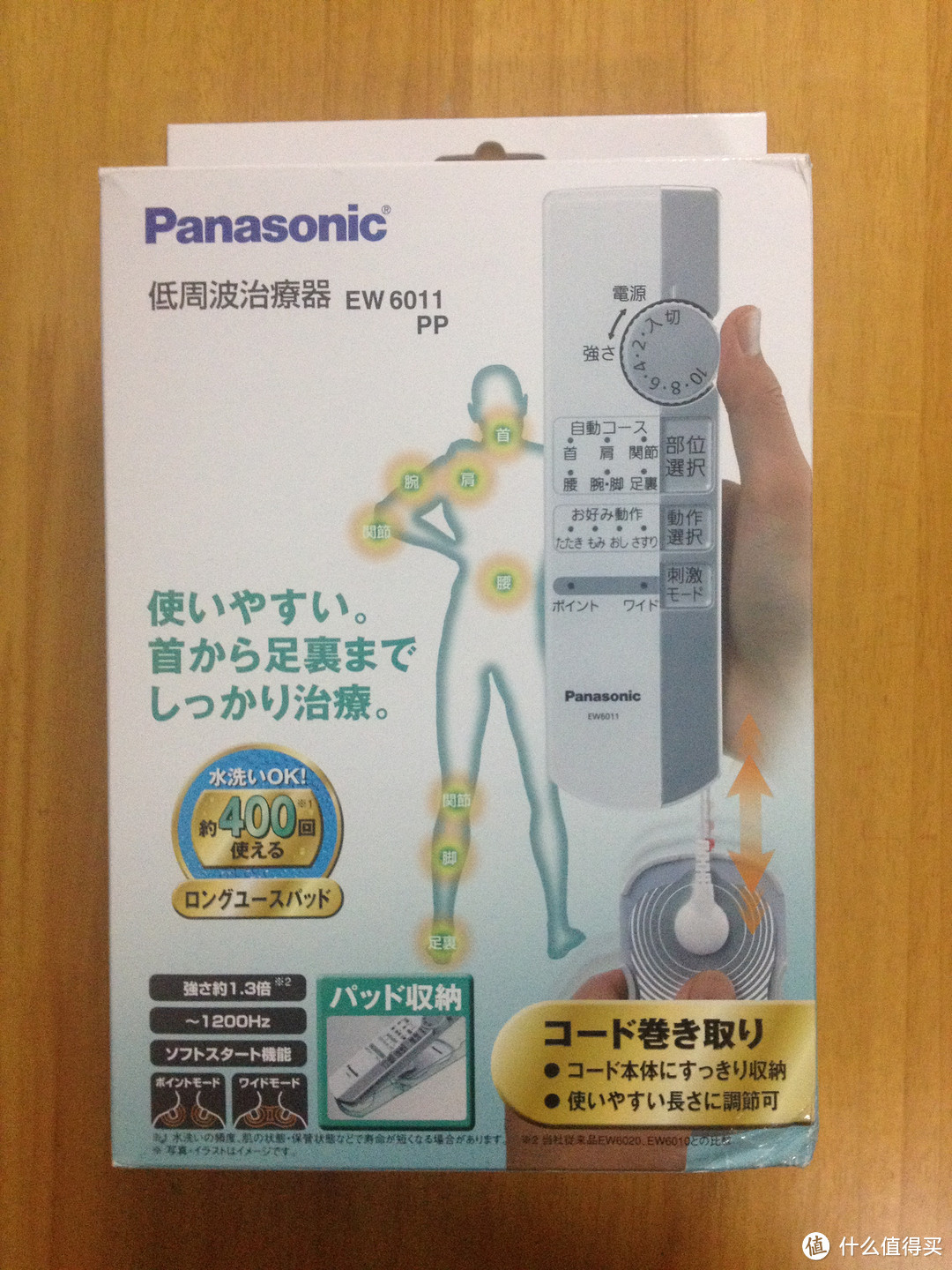 送老爷子的礼物：Panasonic 松下 低频周波电子理疗仪 EW6011PP-S