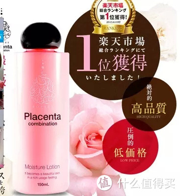 Placenta  药用美白胎盘精华水150ml