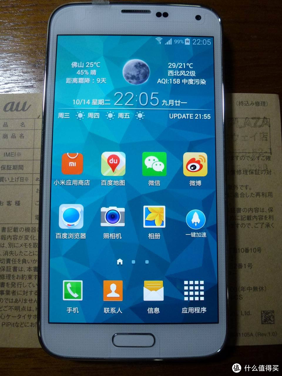 日版 Samsung 三星 Galaxy S5-SCL23 手机