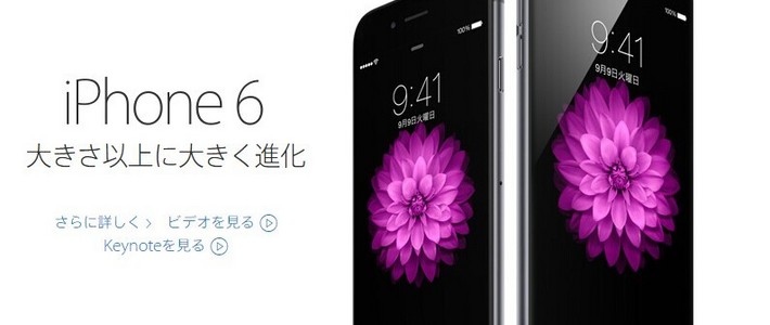 日淘iPhone 6 \/ Plus 攻略Apple Store 日本苹果