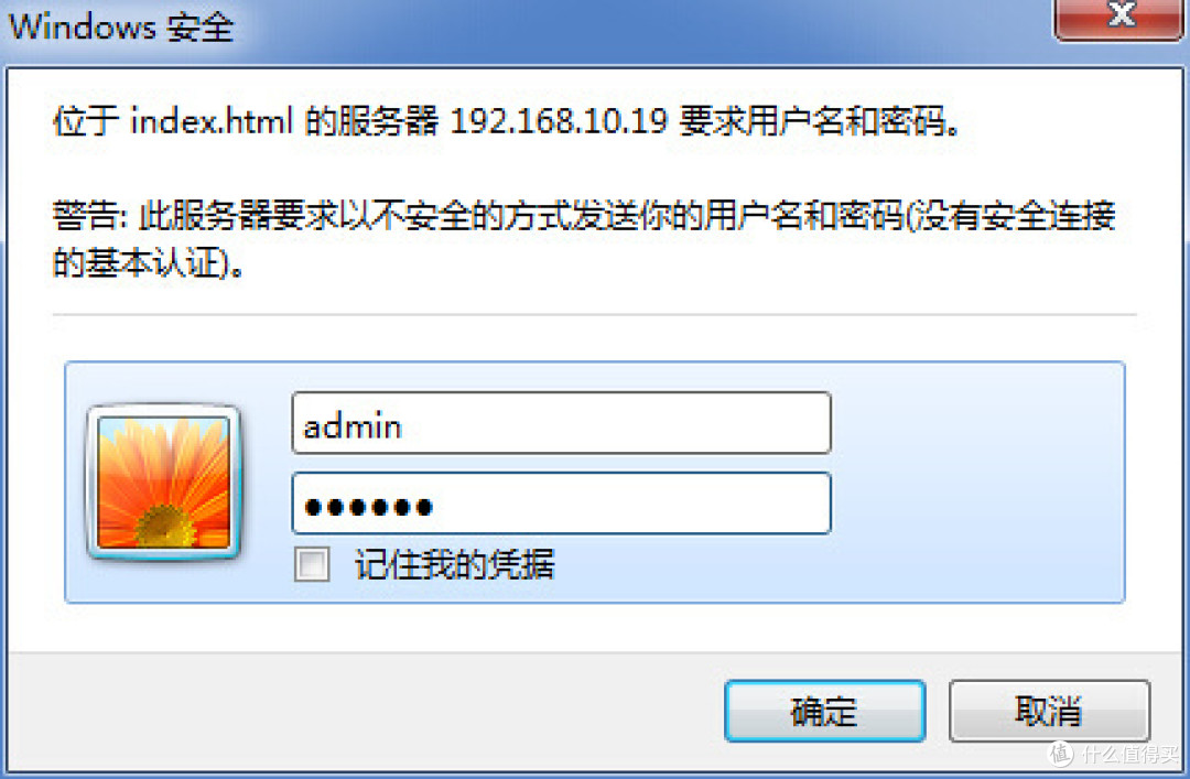 半兽人的监控器凯聪1303网络摄像机体验