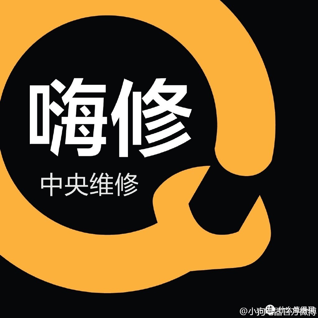 无条件全免费保修小狗电器发布嗨修系统