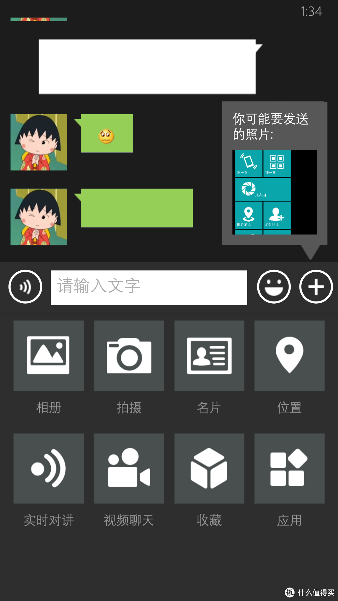 我就是颜控：NOKIA 诺基亚 Lumia 930 小晒