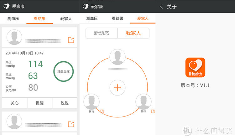 小米版 iHealth 智能云血压计，好马还要配好鞍