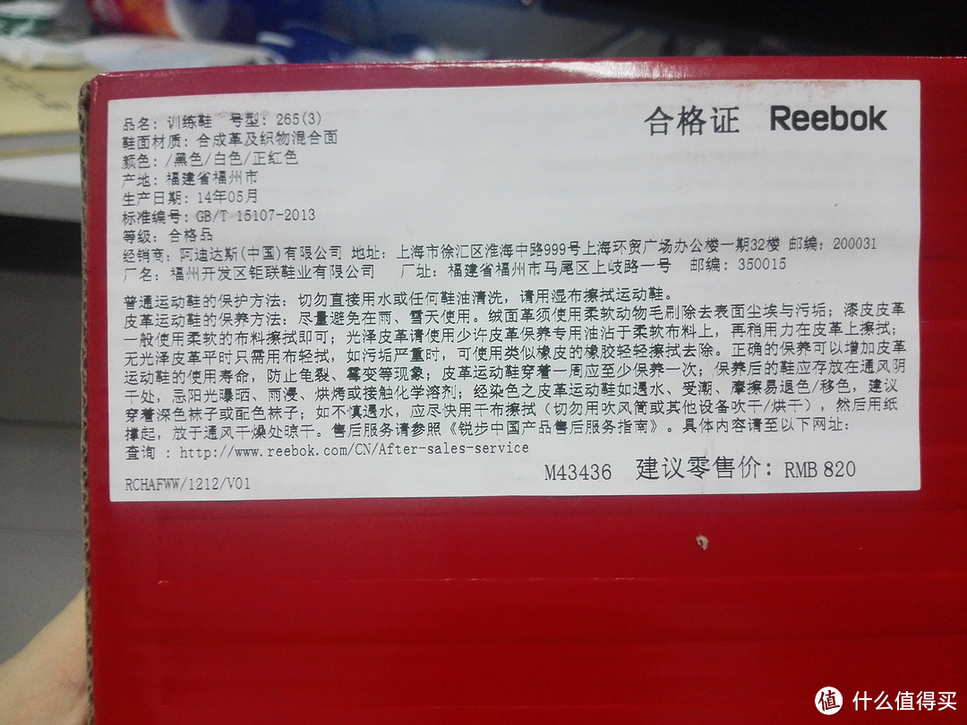 聚划算入手 Reebok 锐步 男子训练鞋 M43436/Crossfit Nano 4.0