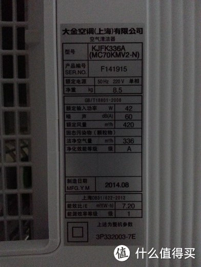 跟上时代的步伐：DAIKIN 大金 MC70KMV2-N 空气清洁器 开箱&真人兽