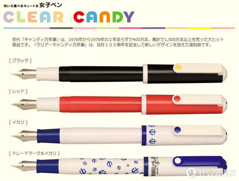 Sailor 写乐 Clear Candy 钢笔 百年纪念款