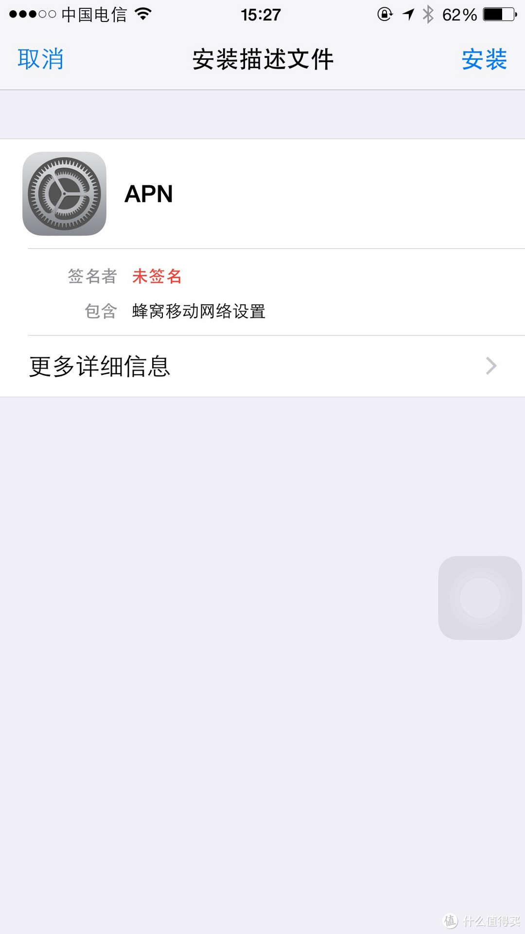 无须刷机、无须重新激活：国行iPhone 6 / Plus 电信卡完美上网