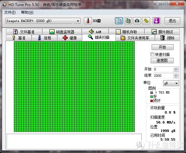 Seagate 希捷 Backup Plus睿品（升级版） 2T 2.5英寸 USB3.0移动硬盘 丝绸红(STDR2000303)