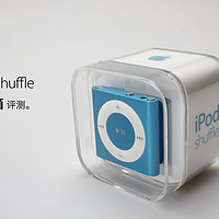 小鲜肉是蓝色控 篇二：iPod Shuffle 伪开箱评测