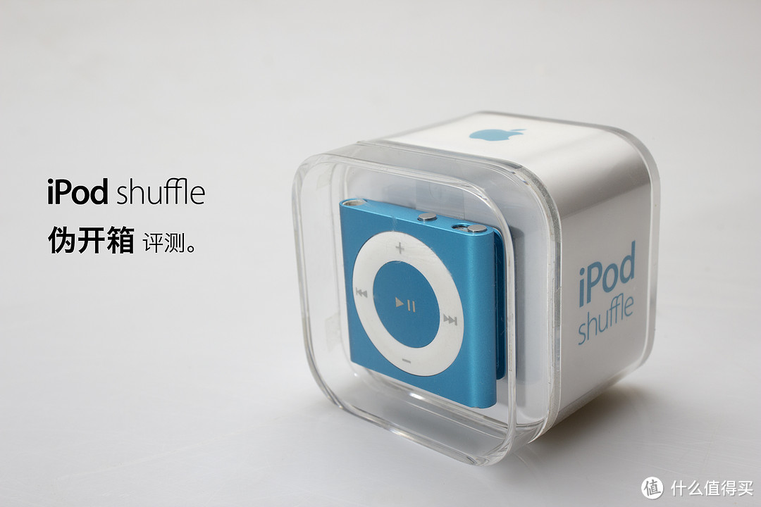 iPod Shuffle 伪开箱评测