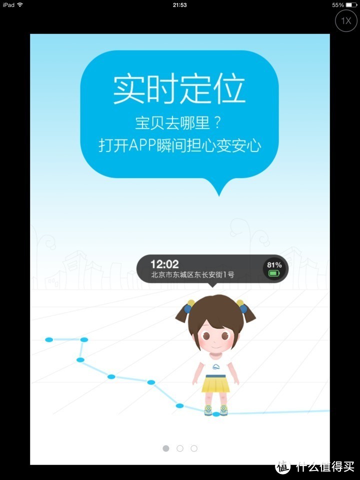 云朵安全鞋-再也不用担心宝宝的安全了