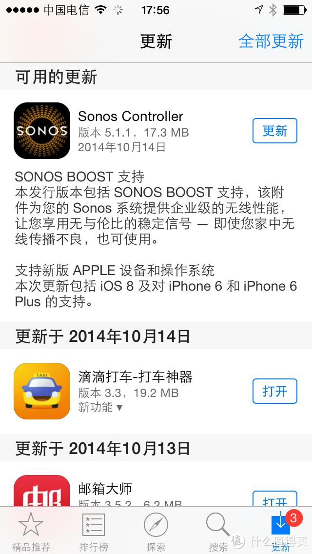 全面解读SONOS PLAY:1 ：我不是无线音箱！！