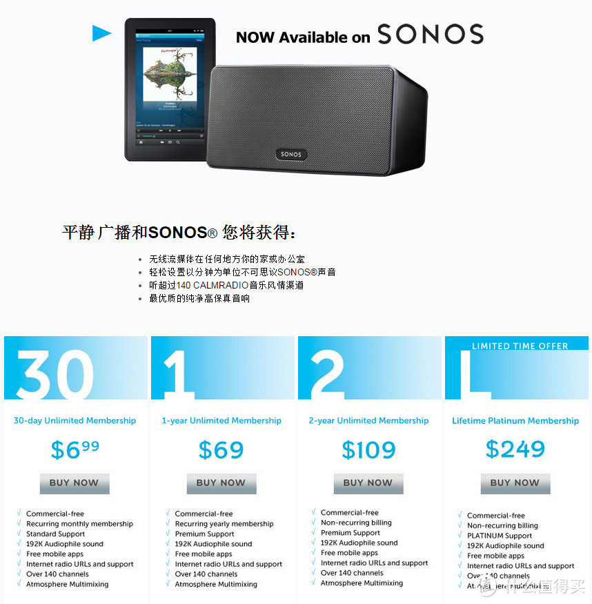 全面解读SONOS PLAY:1 ：我不是无线音箱！！