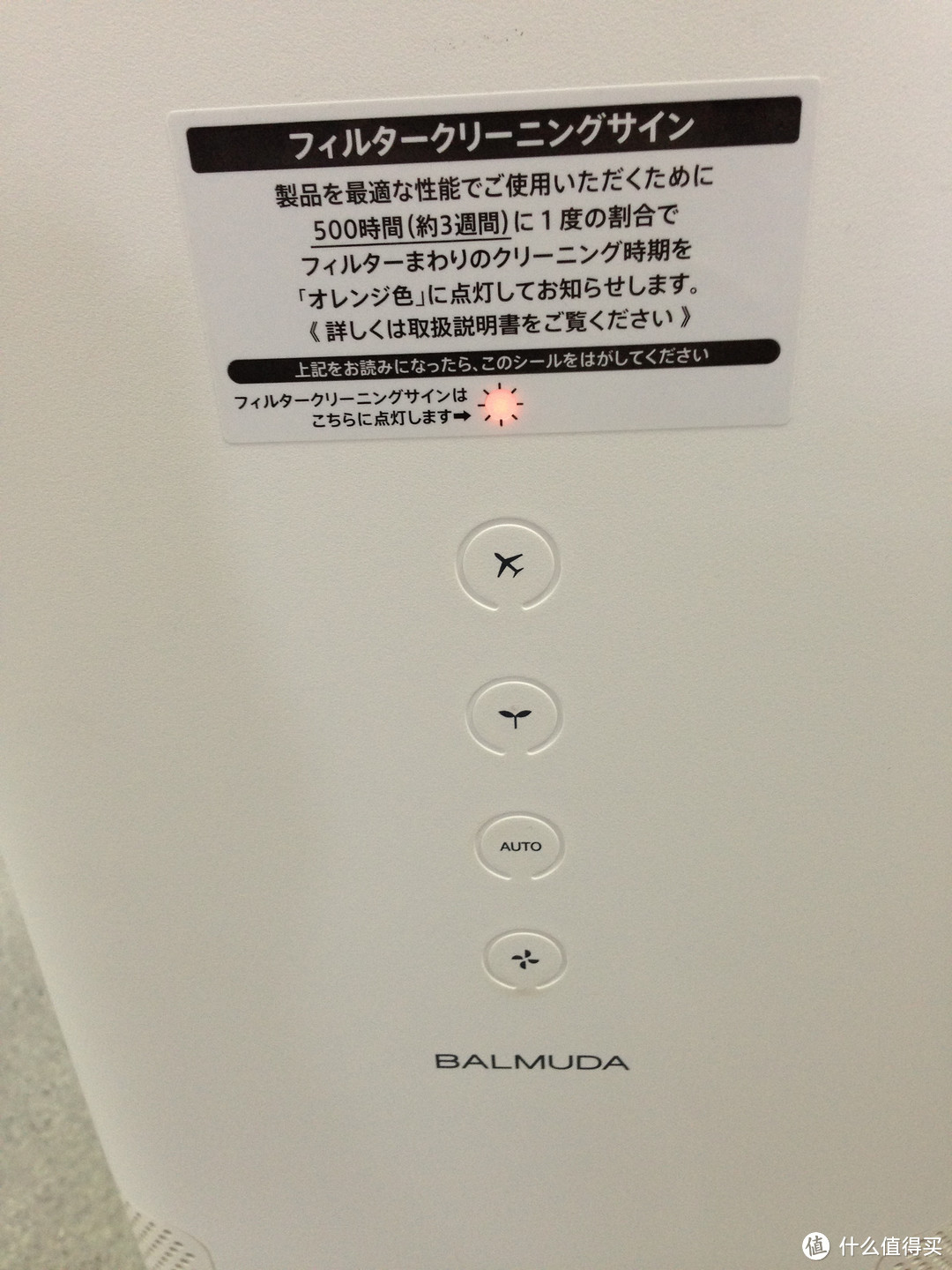 Balmuda 巴慕达 EJT-1180SD-WK, AirEngine(安之风)空气净化器