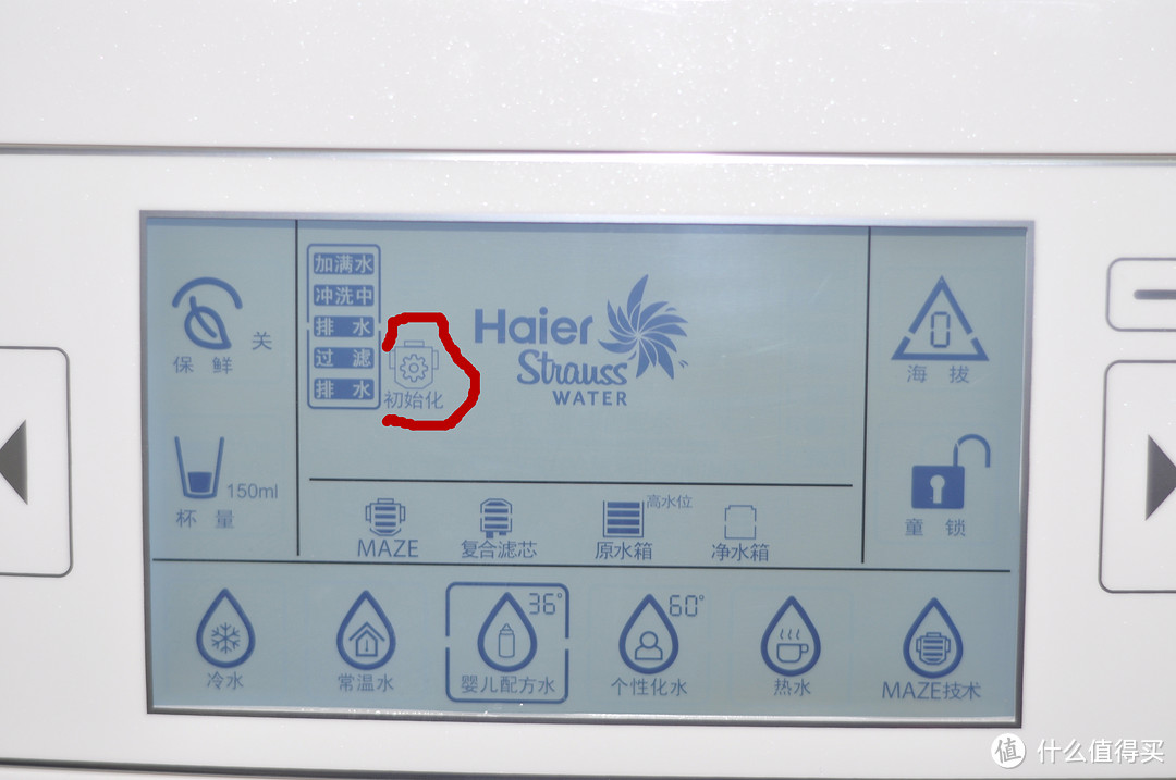 Haier 海尔 施特劳斯 直饮机 HSW-L5 开箱体验