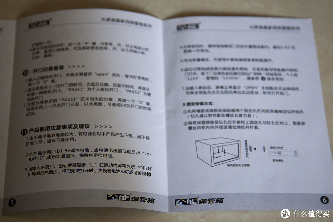 那么问题来了，迷你保险箱子哪家强？