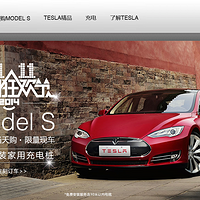 特斯拉参战双11：限量 Model S 登陆天猫现车现卖