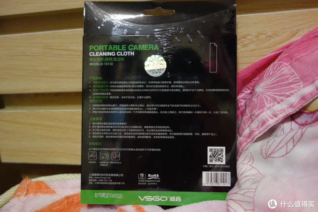 小小的幸运~试用 VSGO 威高 D-10150 单反相机便携清洁布