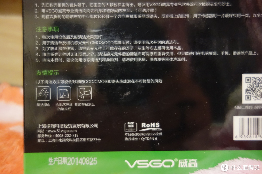 小小的幸运~试用 VSGO 威高 D-10150 单反相机便携清洁布