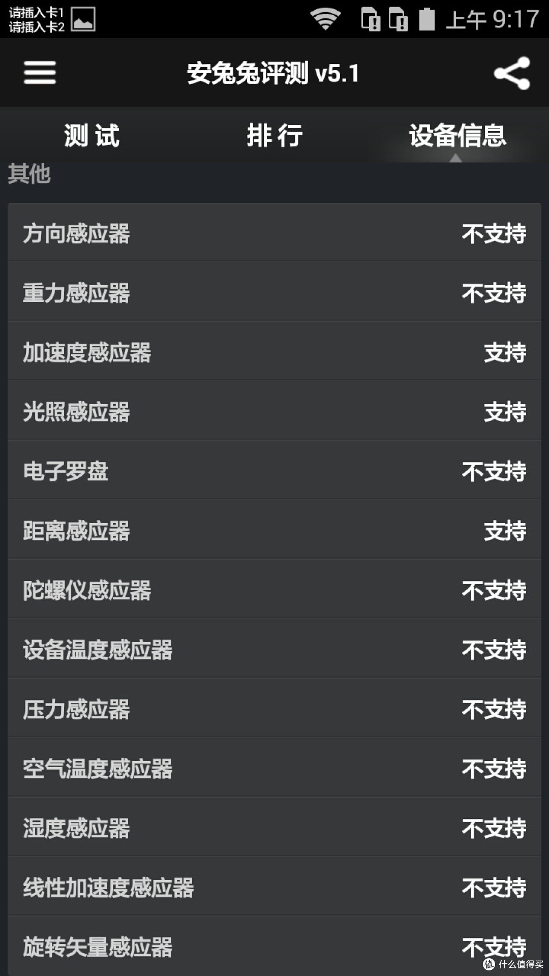 初体验:华为 Honor 荣耀 畅玩4 双卡双待手机