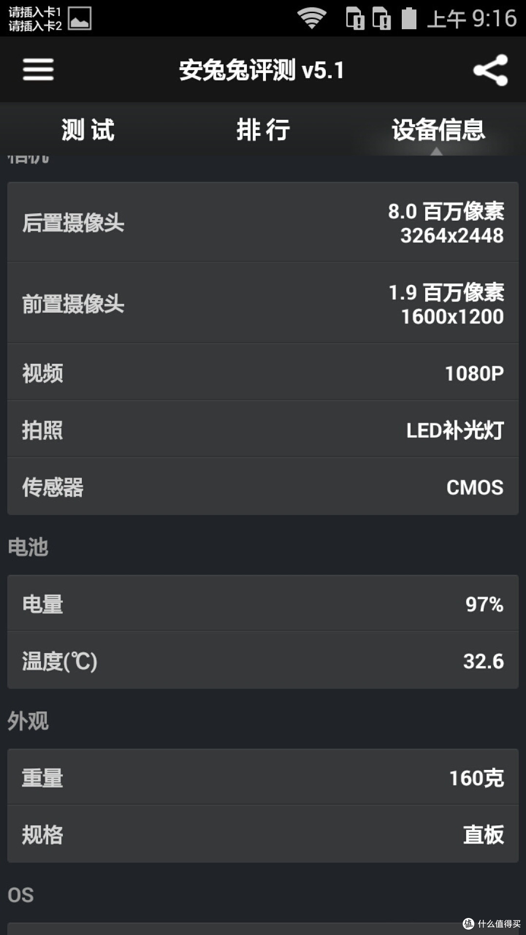 初体验:华为 Honor 荣耀 畅玩4 双卡双待手机