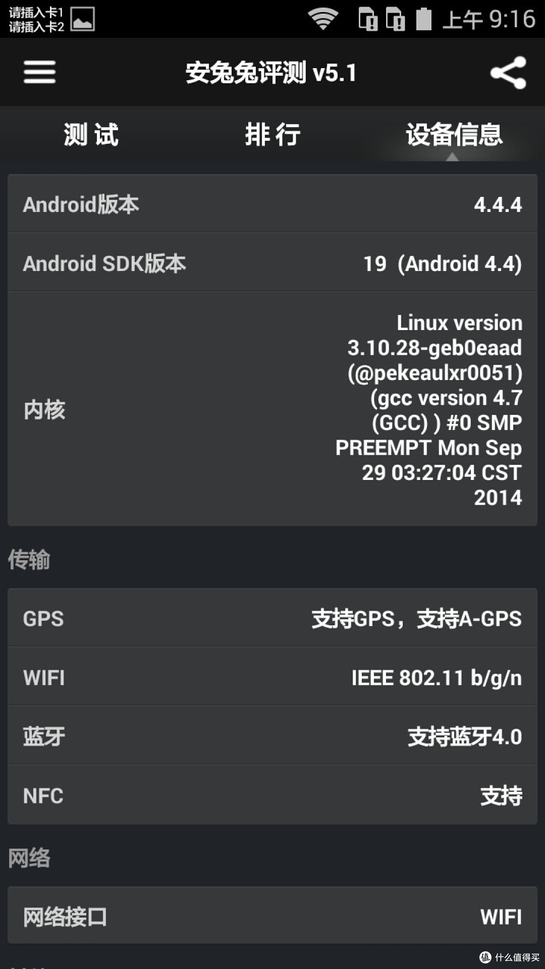 初体验:华为 Honor 荣耀 畅玩4 双卡双待手机