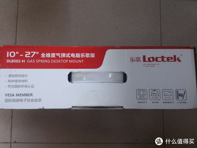 颈椎受不了，买了个 Loctek 乐歌 DLB502-H 显示器支架