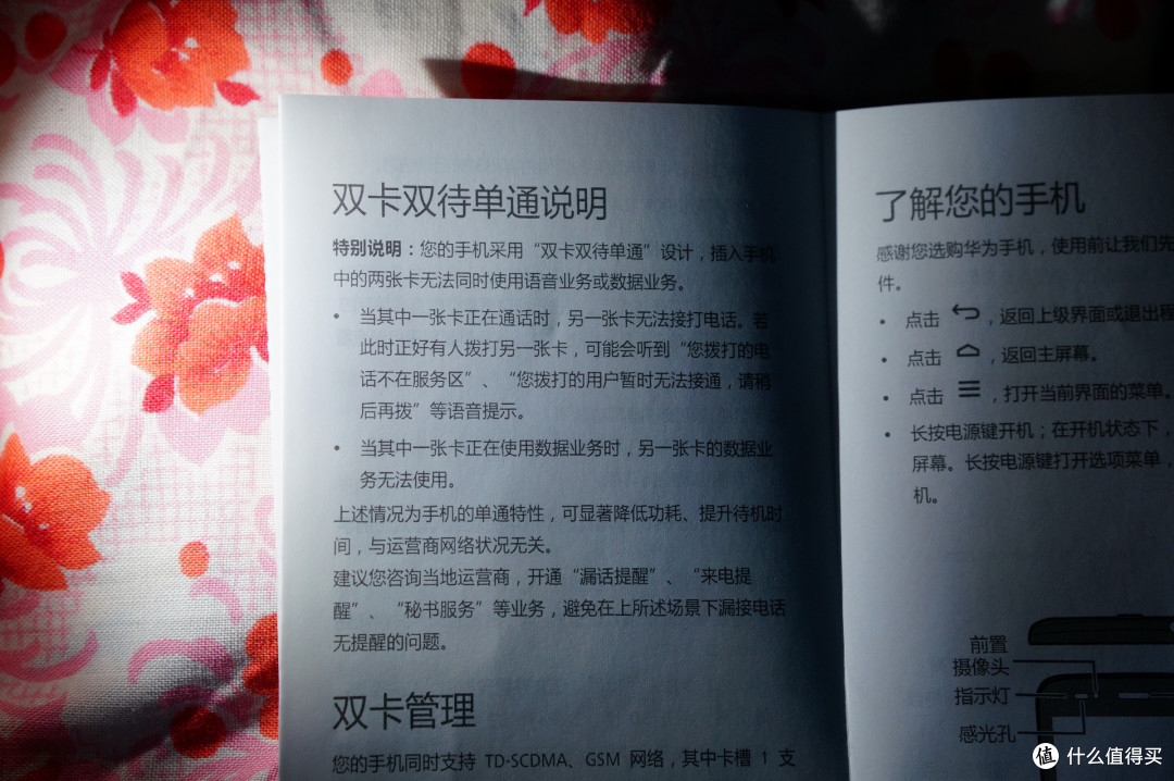 多图慎开:众测线下体验纪实,顺带捎上华为荣耀3C畅玩版快测
