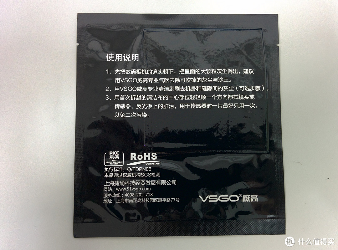 VSGO 威高 D-10150 单反相机便携清洁布 简评