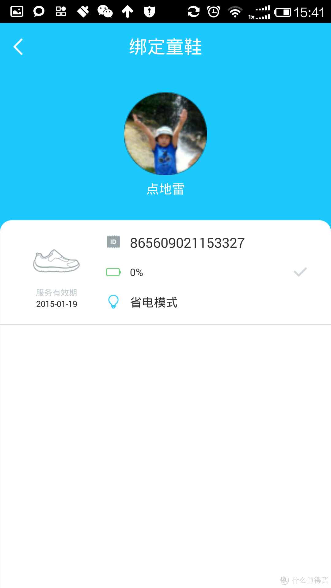 前方还有很长的路要走——云朵儿童安全鞋评测