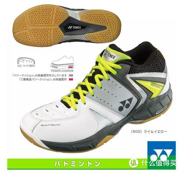 林丹亚运会同款：YONEX 尤尼克斯 JP版 SHBSC6iW-500 减震型羽毛球鞋