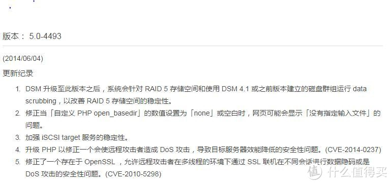 DSM 4458 升级 DSM 4493 update7