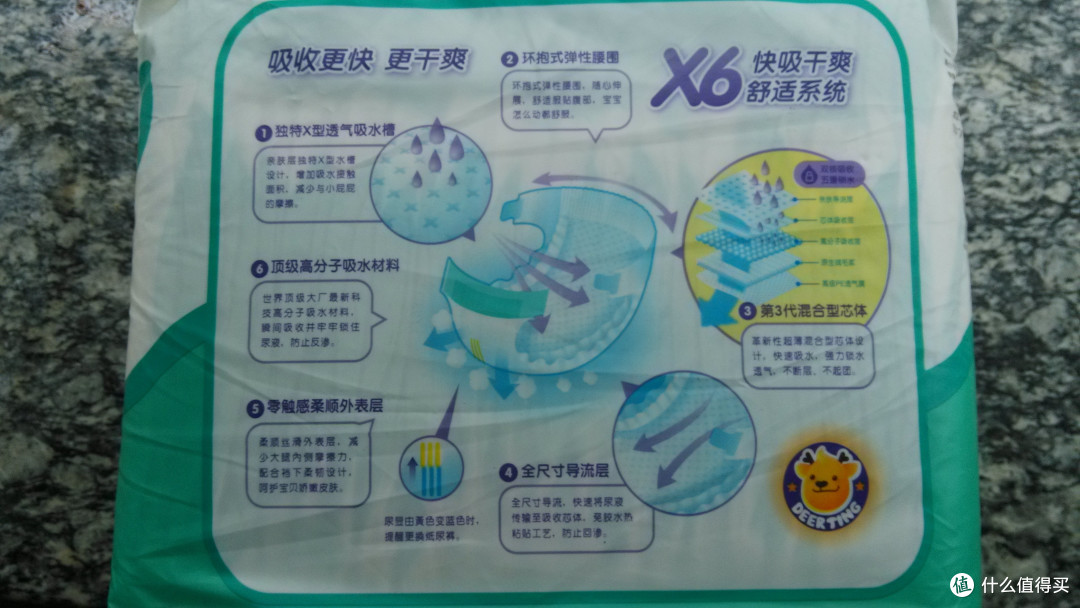 纸尿裤行业的新军——小鹿叮叮