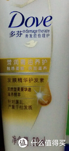 Dove 多芬 养护洗发乳50ml+护发素50ml 试用报告