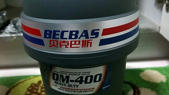 小厨电带来大幸福---BECBAS 贝克巴斯 DM400 重载型 厨余粉碎机