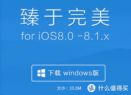 盘古发布iOS 8.1越狱工具 已更新1.0.1版