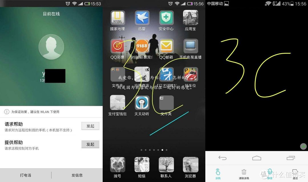 华为荣耀3C畅玩版，够用(80图+拆机+不规则对比Nexus7&荣耀3C 4G)