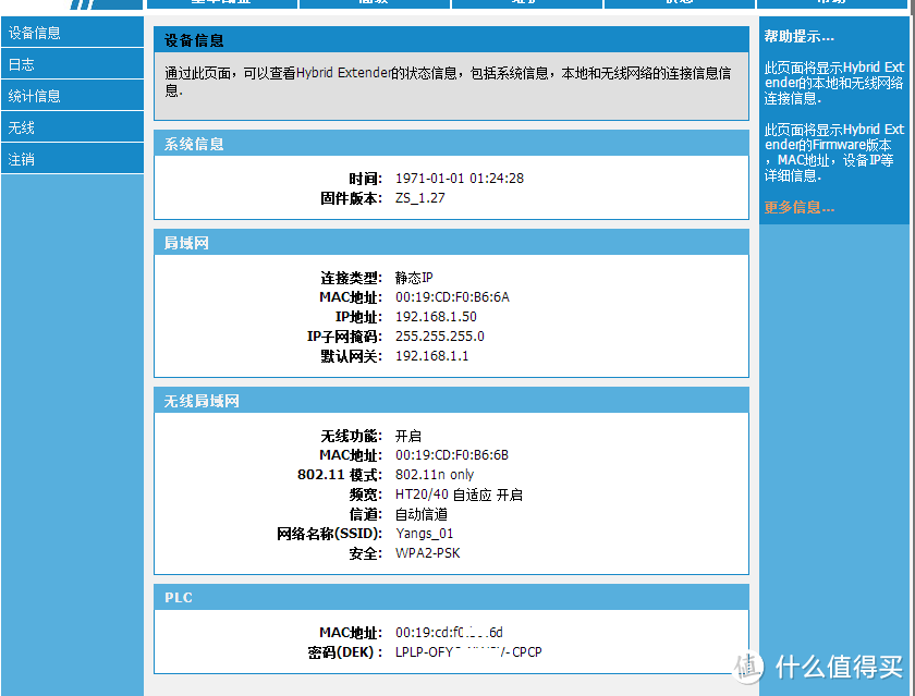 smart wifi 电力载波路由器 ZL-A200MW/扩展器 ZL-A200SW