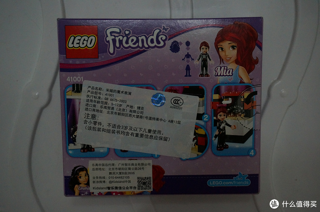 会变魔术的乐高legofriends女孩系列米娅的魔术表演l41001