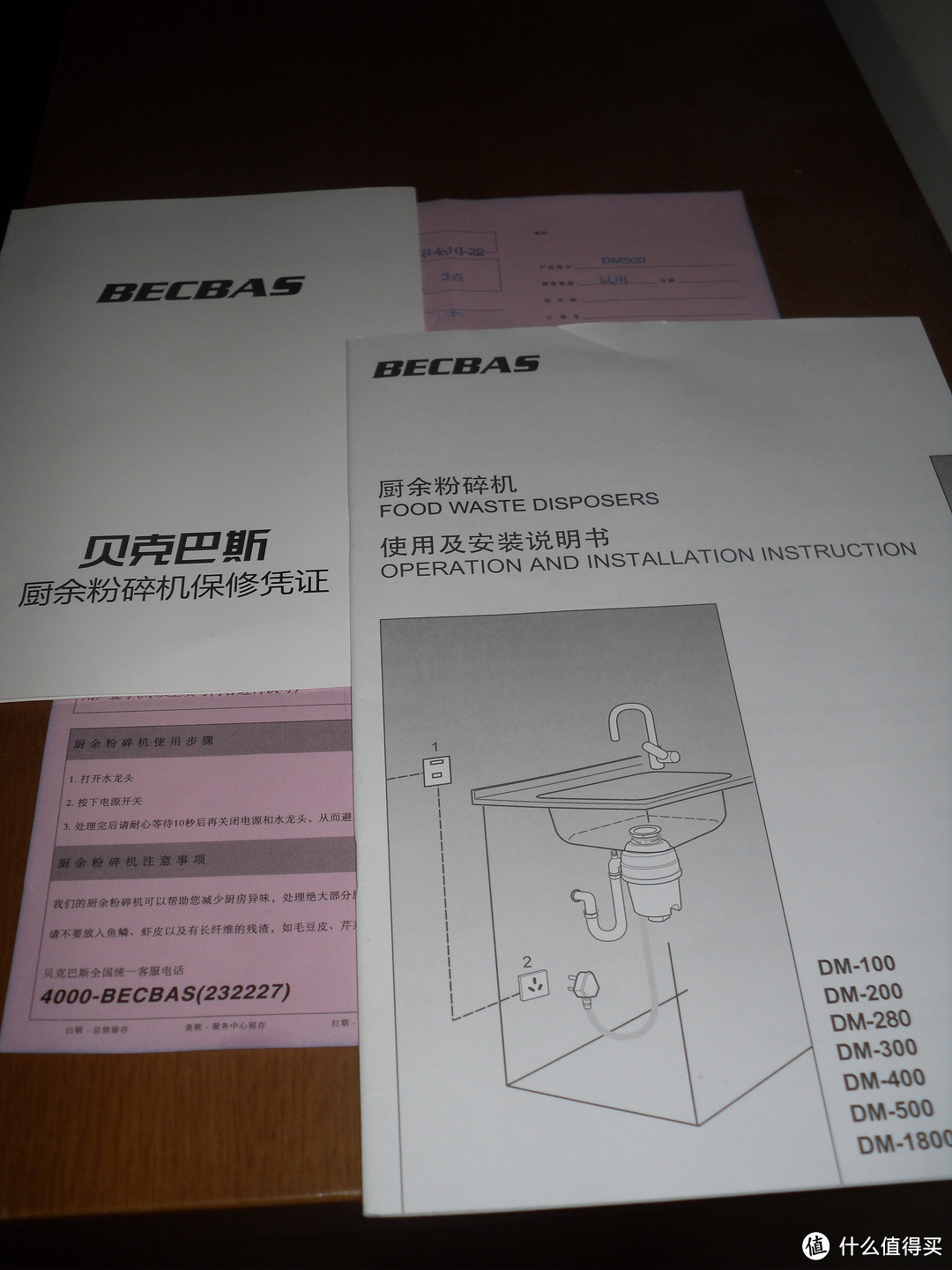 贝克巴斯 厨余粉碎机评测