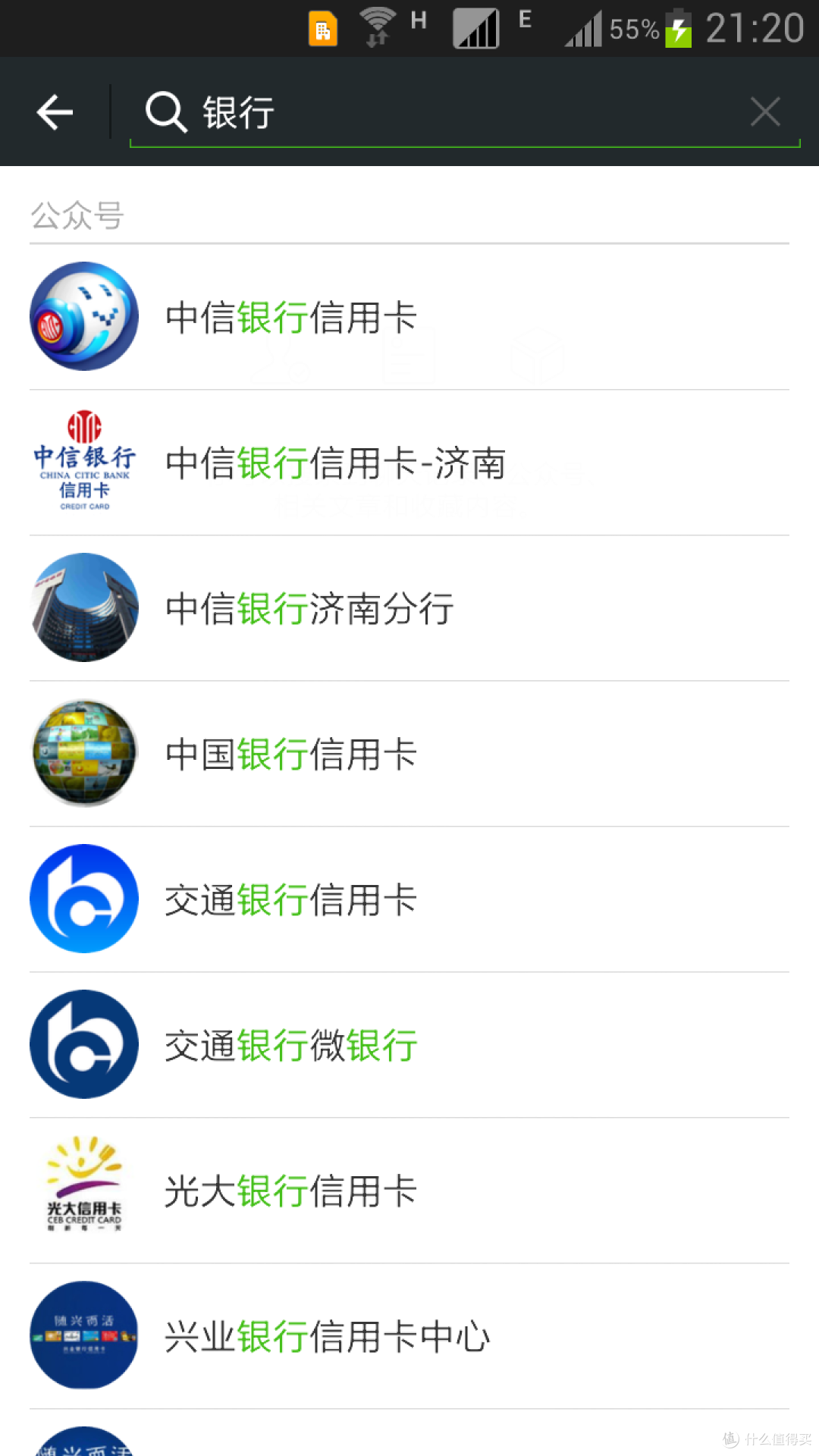 2014年交行、民生、中信信用卡优惠活动介绍和经历