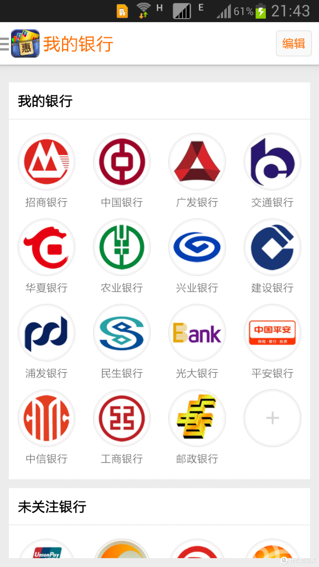 2014年交行、民生、中信信用卡优惠活动介绍和经历