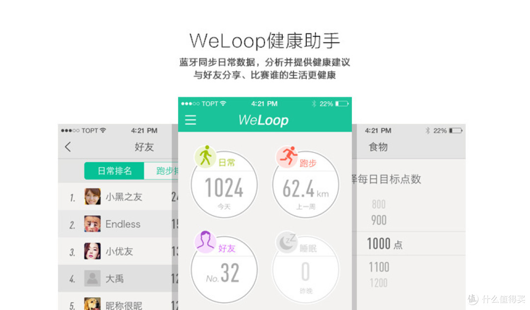 低调实用:Weloop 小黑智能手表 上手体验